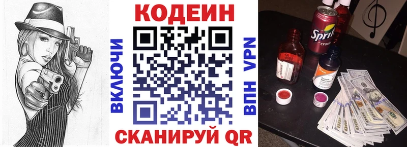 Codein напиток Lean (лин)  магазин продажи наркотиков  Олёкминск 